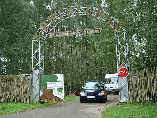 Ausfahrt Campingplatz