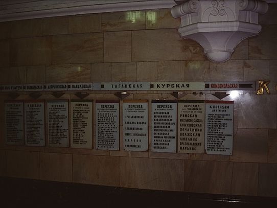 Russische Beschilderung in Metro