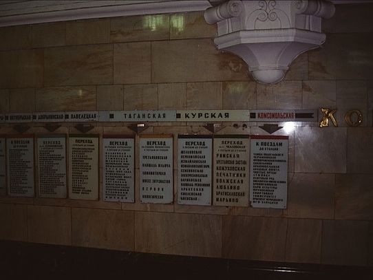russian signage in Metro station