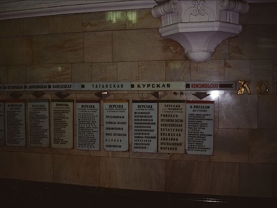 Metro russian signage in Metro station